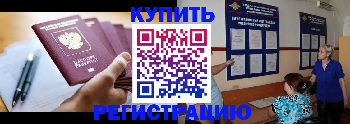 регистрация для дет. сада в Киселёвске