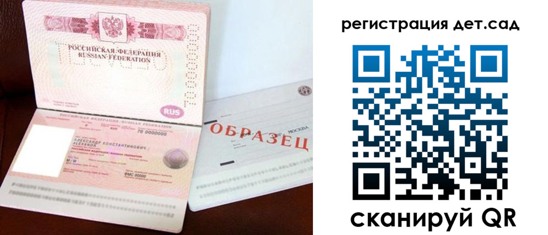 временная регистрация собственник в Киселёвске