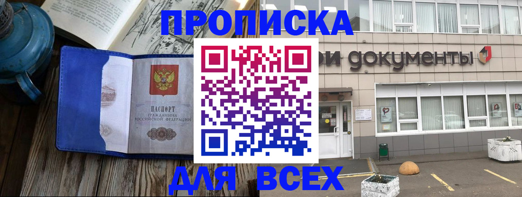 найти адрес прописки в Киселёвске