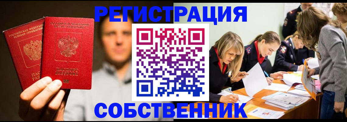 прописка для кредита в Киселёвске