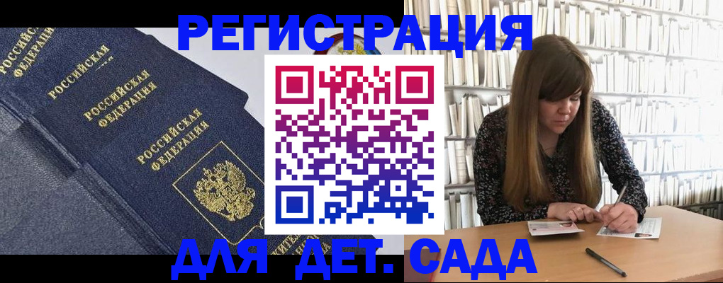 временная регистрация собственник в Киселёвске